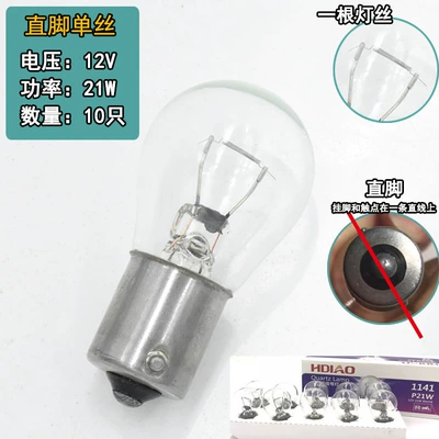 Filament Double Filament Reversing P21/5W/10W – Brake light - monofilament-right-angle-12v-21w-10-pieces