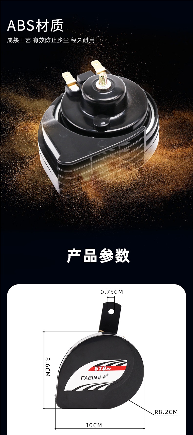 Fabin Motorcycle Horn 12V Super Loud Waterproof Electric Horn Two-Tone Whistle Horn Ultra-Thin Car Snail Horn