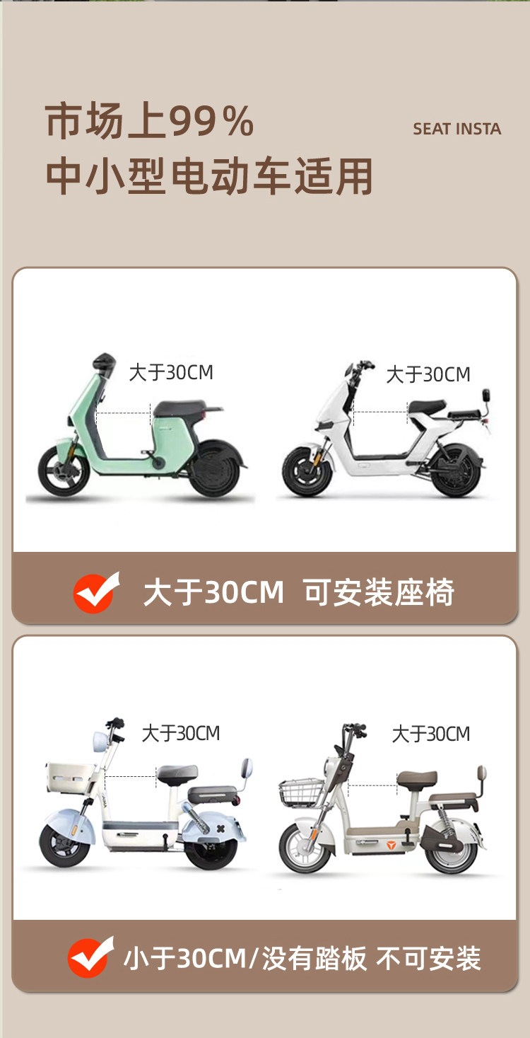 Suitable for electric vehicle child seats, front-mounted battery pedals, shock-absorbing, adjustable, safe for babies, boys, girls, and infants