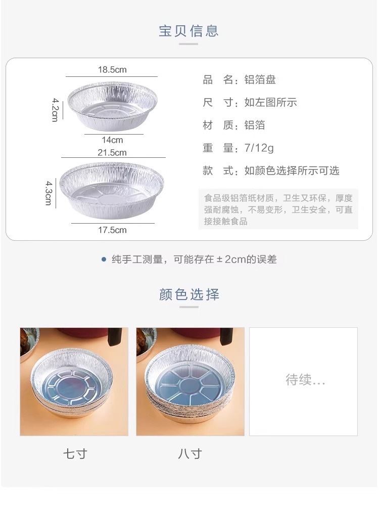9 Inch Round Aluminum Foil Pans Deepened Thickened Disposable Baking Trays 100 Pack for Air Fryer Grill Oven overview