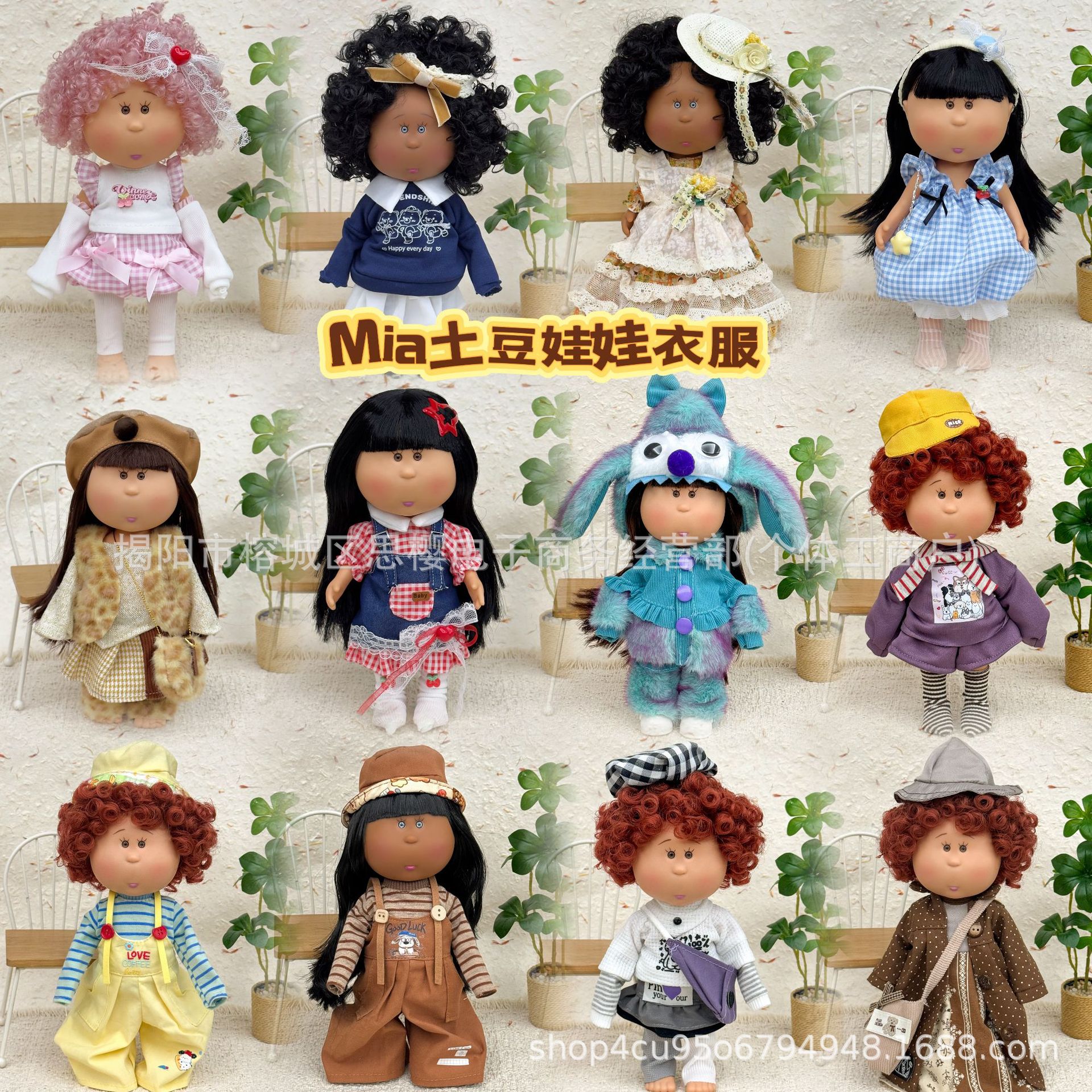 批发西班牙Mia土豆娃娃衣服mia公仔24厘米娃娃换装毛绒套装连衣裙