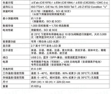 操作台2式3d美能达色差仪测量范围测试仪宽分光简单CM测色