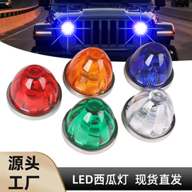 其他车灯;日行灯;牌照灯