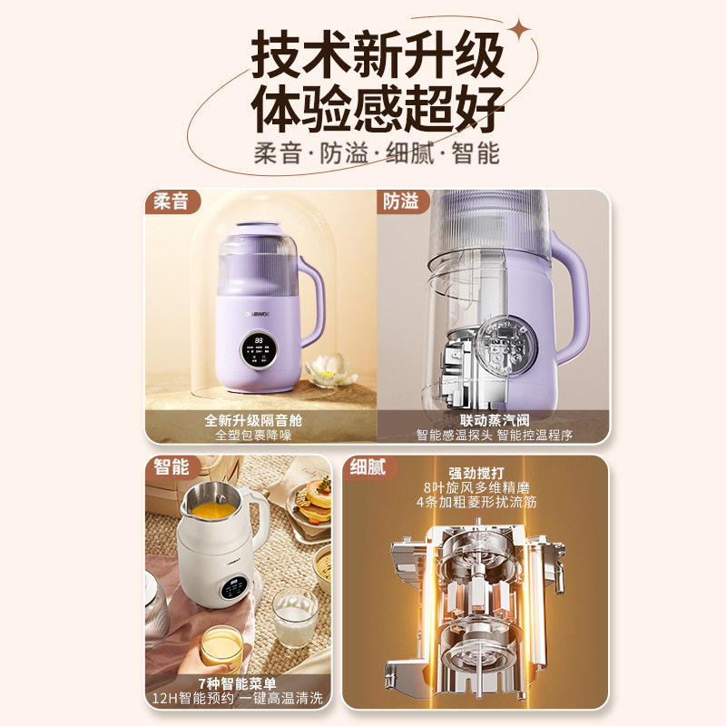大宇云暮破壁机SM06升级隔音仓家用豆浆机多功能小型榨汁机免过滤|undefined