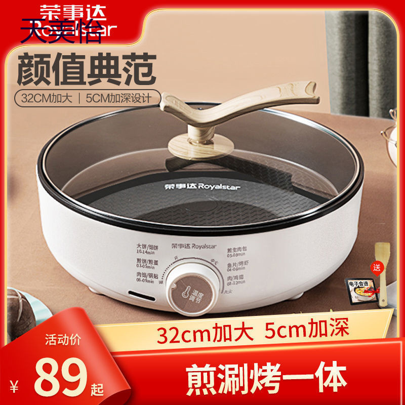 荣事达电烤盘家用电烤炉烧烤火锅一体锅多功能不粘烤鱼烤肉煎烤机