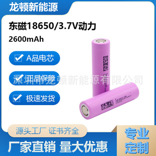 �|��26E 18650�늳�2600����ƽ�^ 늄ӹ��� ���܇�ɳ���