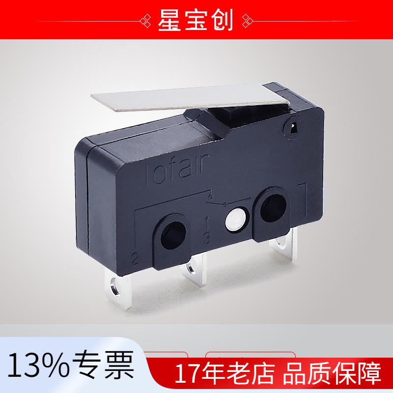 中微动开关M102-011直柄 高品质带柄 热水器三脚点动触动开关