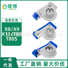 �m��춿���˹�ߵؙC�������X8 PRO/T80/X11�LͲ�ֱ��LͲ�ϲ�