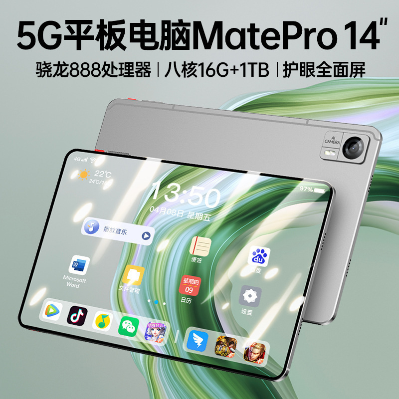 骁龙888 Pad 平板电脑 14寸4K高清屏游戏学习机全网通5G通话平板|undefined