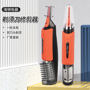 Cross-Border New Men's Multifunctional Shaver Led Light Electric Mini Shaver Eyebrow Trimmer