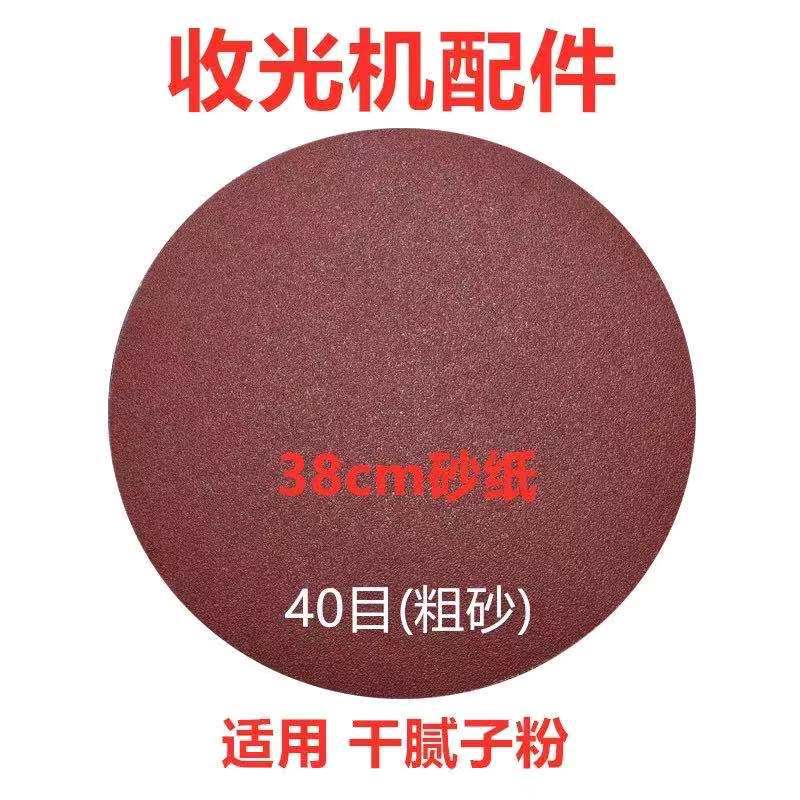 사포 굵은 모래 [40P] 10매