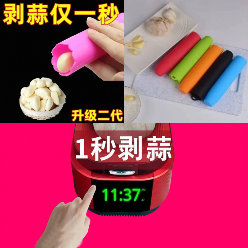 手动硅胶剥蒜器挤压大蒜去壳工具厨房去皮捣蒜压蒜机家用拍蒜|undefined