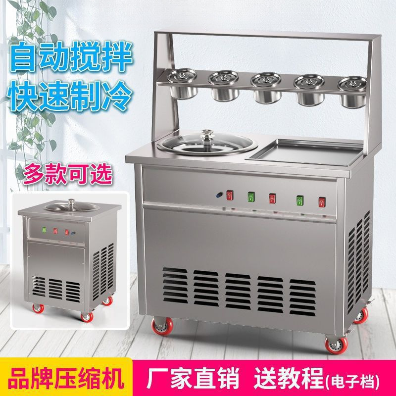 Ice Yogurt Stir-Frying Machine, Automatic Stir-Frying Machine, Electric Stall Yogurt Machine, Thick Yogurt Stir-Frying Machine, Fully Automatic Commercial Plug-In Machine for Ice Ice Yogurt Stir-Frying Machine, Automatic Stir-Frying Machine, Electric Stall Yogurt Machine, Thick Yogurt Stir-Frying Machine, Fully Automatic Commercial Plug-In Machine for Ice