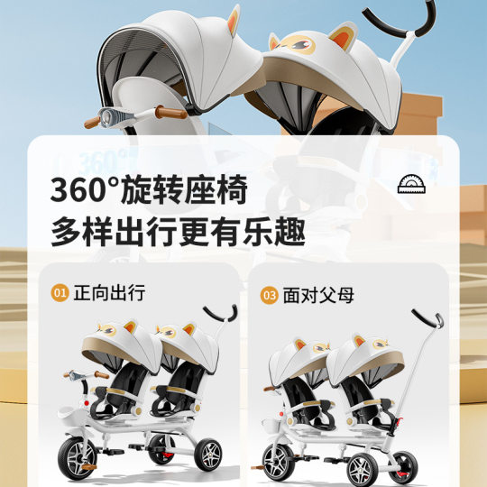 Double child baby bicycle 1-6 years old trolley 3 years old baby swivel seat children's car seat adjustable