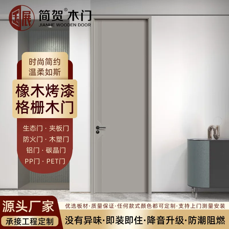 П solid wood carved door interior door solid wood door custom bedroom door paint-free flat panel invisible door grille invisible door wall panel