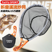 太宇跨境微物抄网路亚捕鱼网折叠收纳便携抄网捞鱼网全套一体批发