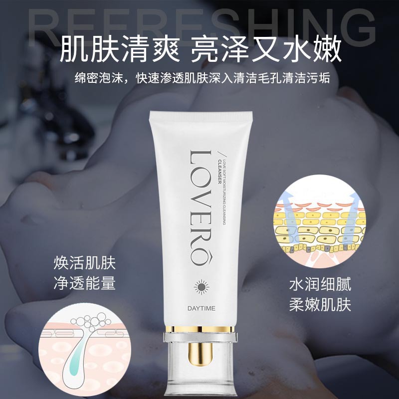 戀情清潔保濕洗面奶清除敏感痘痘肌補水保濕柔嫩肌膚煥發洗面奶