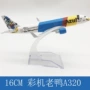 航空跨境32016cm鸭子