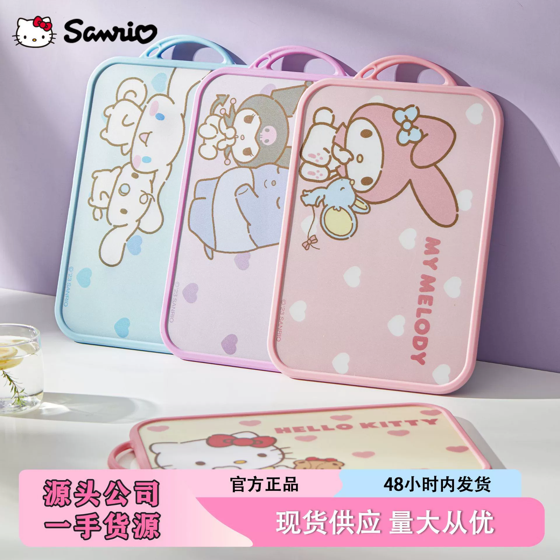 Sanrio подлинная мультяшная разделочная доска, противогрибковая и антибактериальная, бытовая пищевая ПП, двусторонняя, для фруктов и приготовления детского питания