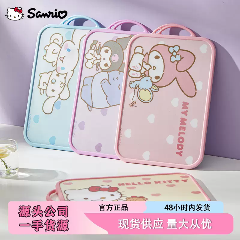 Sanrio подлинная мультяшная разделочная доска, противогрибковая и антибактериальная, бытовая пищевая ПП, двусторонняя, для фруктов и приготовления детского питания