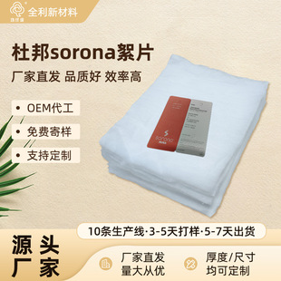 ���_��Sorona����q��Ƭ�揗�z��ů��͸���H�w��Ʒ���b������
