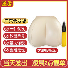 屁股炮架飞机杯倒模名器伴侣真空抱枕男用自慰器成人用品充气娃娃