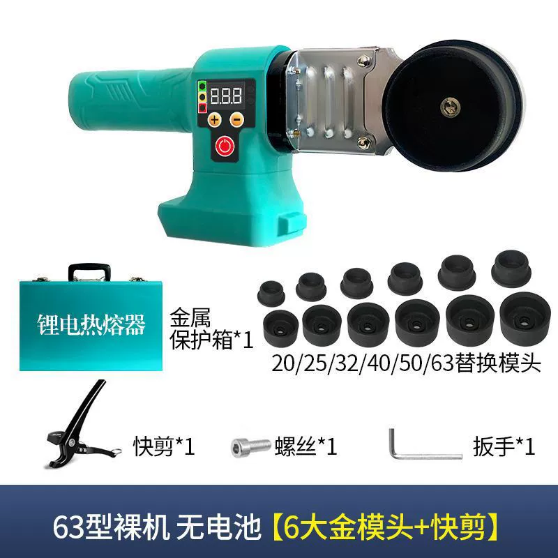 V литиевый электрический сварочный аппарат 63, сварочный аппарат для горячего расплава PE, 32, полностью автоматический зарядный аппарат для горячего расплава, беспроводной сварочный аппарат для пластика PPR