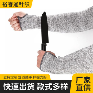 Hppe Level 5 Anti-Cut and Wear-Resistant Gloves Gardening Outdoor Camping Anti-Cut Arm Sleeves Elbow Pads and Wrist Pads Supply