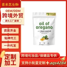 跨境保健品微成分牛至软胶囊油美区东南亚独立站速卖通tk美客多