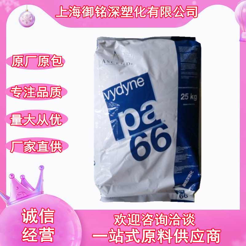 PA66美国首诺GW350阻燃高抗冲M344无卤耐韧尼龙纱窗网21X灯具电子