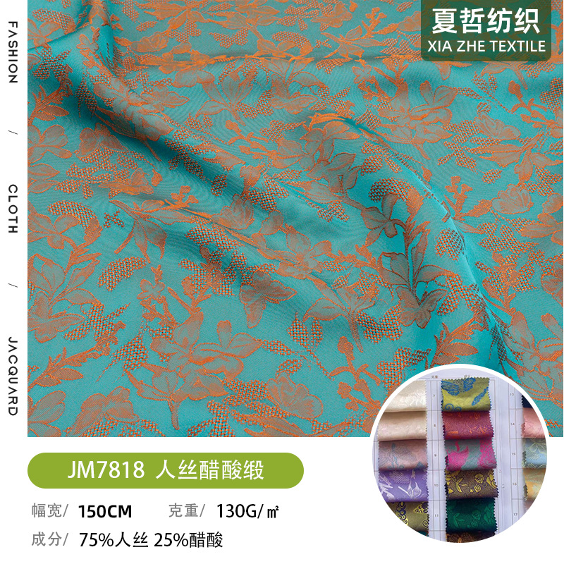 JM7818   人丝醋酸缎提花柔软新中式连衣裙汉服时装饰品等面料
