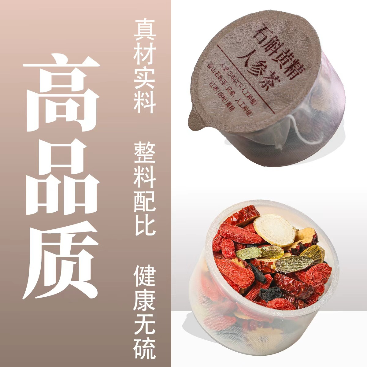 胜豪石斛黄精人参茶便携冲泡装养生小罐茶批发价优工厂可贴牌代发