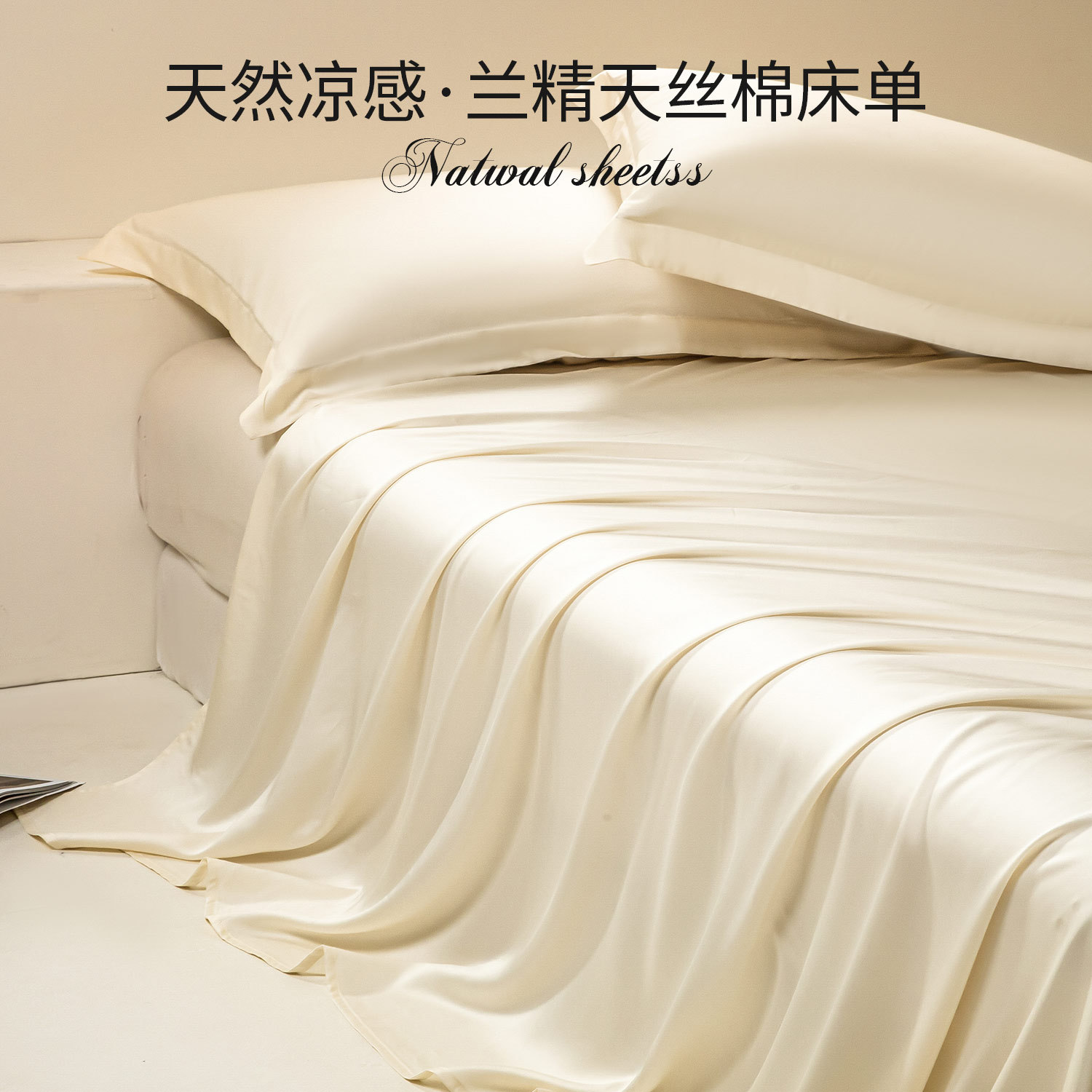 Sábana de seda de 100 días de verano, una sola pieza, color sólido, sensación fresca, seda de hielo, dormitorio, cama desnuda para dos personas, funda de almohada, juego de tres piezas