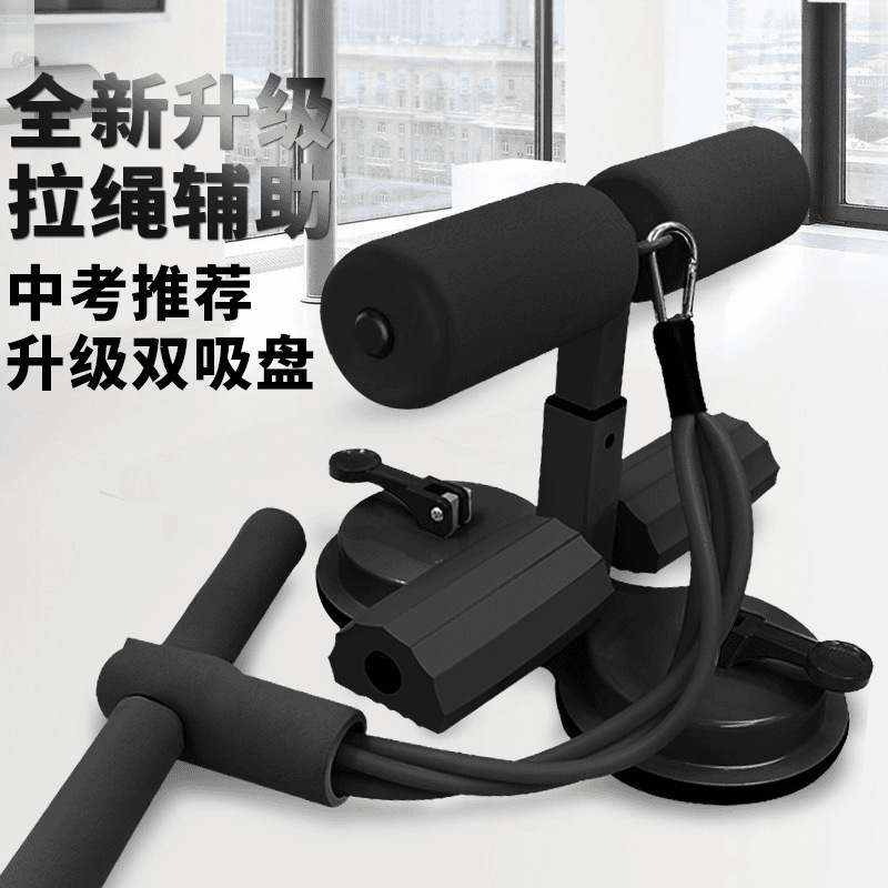腹筋補助具、ロープ式吸盤式腹筋トレーナー、家庭用脂肪燃焼用多機能スポーツフィットネス機器|undefined