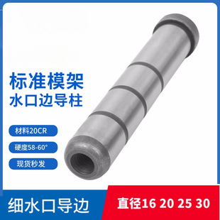 ģ�߼�ˮ��߅���ݼy��׼ģ��ˮ�����U�������|ֱ��16 20 25 30