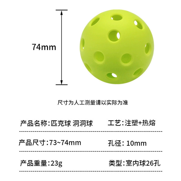 Pickleball ball barreled rotational molded ball 26-hole competition…