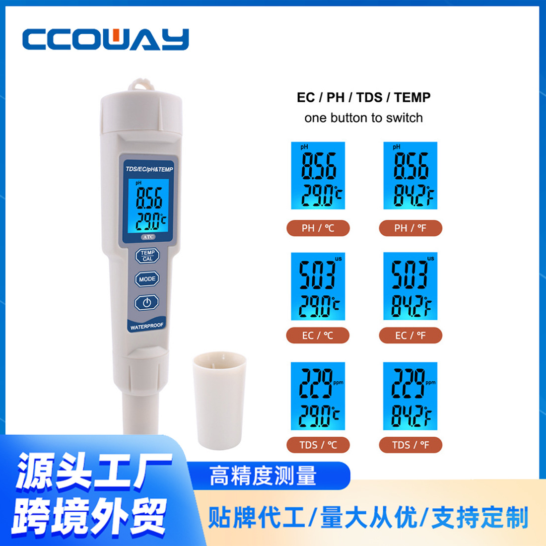 多功能四合一PH-3508笔式PH计便携式防水PH TDS EC温度笔酸碱度计