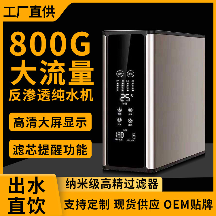 Reverse Osmosis Ro Large Flow Pure Water Machine Water Purifier Kitchen Household Direct Drinking Kitchen Filter Removes Scale Impurities Reverse Osmosis Ro Large Flow Pure Water Machine Water Purifier Kitchen Household Direct Drinking Kitchen Filter Removes Scale Impurities