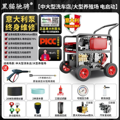 Diesel Gasoline High-Pressure Car Washer: Car washing machine - medium-and-large-car-wash-shopslarge-farms-gasoline-power-20m-steel-wire-pipeelectric-start