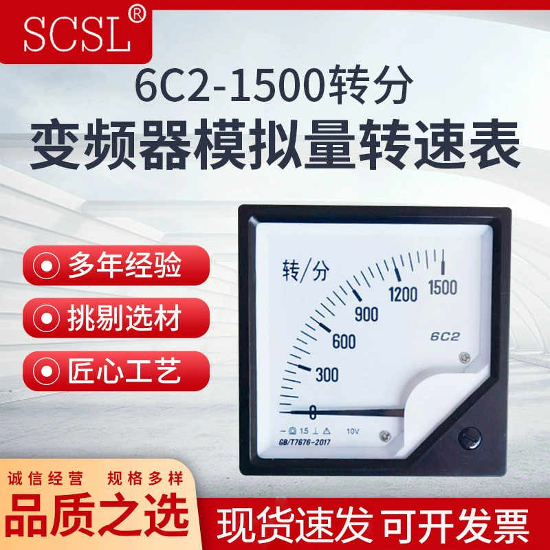 6C2-1500 об/мин RPM инвертор аналоговый измеритель скорости DC0-10V/4-20mA регулятор скорости