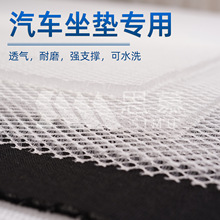 三明治网眼布 汽车坐垫通道大孔猪场除臭网 3d三明治网布涤纶大孔