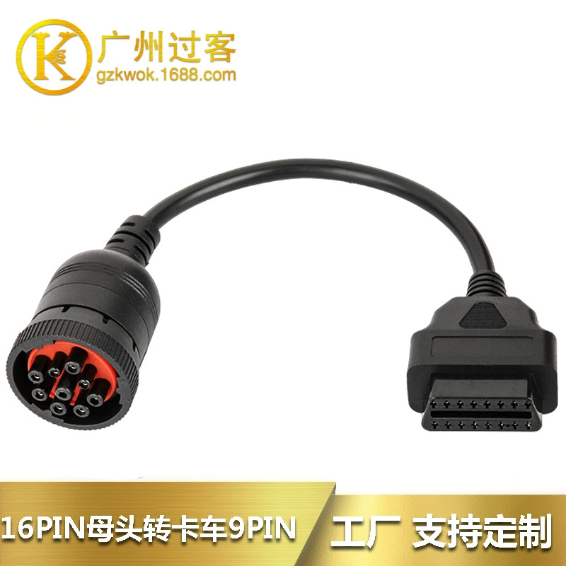 Применимо к кабелю диагностического инструмента тяжелого грузовика J1939 9PIN грузовик 9pin к OBD 16PIN женский переходной кабель