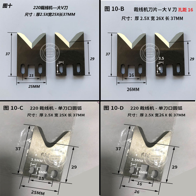 全自动电脑裁线剥线机刀片剥皮机护套线电子线配件端子机220切线