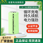 NX诺星镍氢电池 1.2VAAA镍氢电池 7号镍氢柱式充电电池玩具车电池