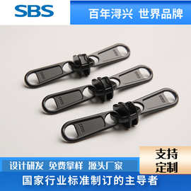 SBS品牌胶牙象鼻头双长片拉头3#5#8#10#加厚拉片箱包帐篷拉链头