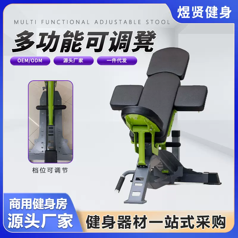 健身房商用哑铃凳飞鸟卧推健身椅可调腹肌板多功能平凳仰卧杠铃凳