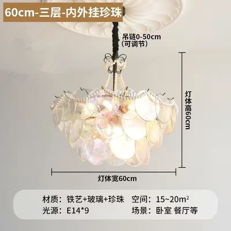 法式七彩轻奢客厅灯具现代简约意式玻璃餐厅灯创意珍珠主卧室吊灯|undefined