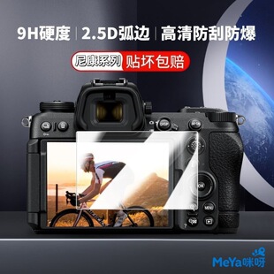 MeYa�m�� �῵ Nikon Z50��Ļ���o�NĤ ������λ�߅䓻�����Ĥ