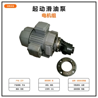 起动滑油泵电机组型号SFJ12-12-00-100铁路机车车辆配件可定制