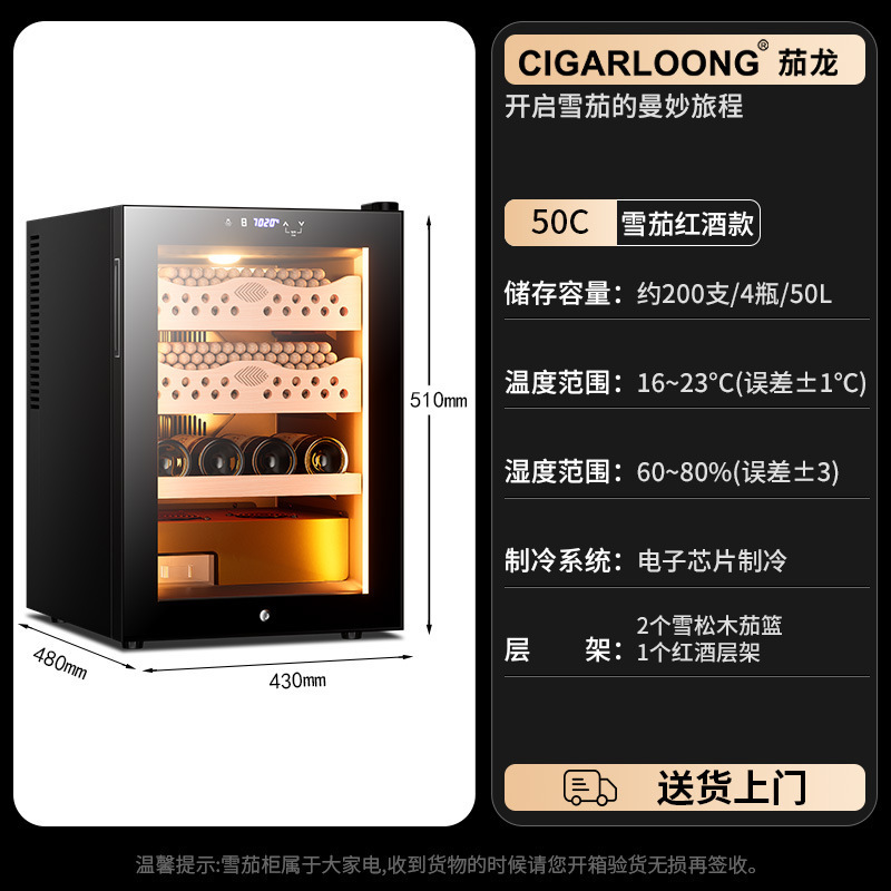 茄龙50C1智能控温控湿雪茄柜雪松木迷你小型家用嵌入式红酒柜|undefined